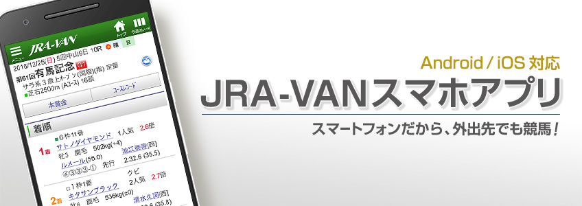 jra van